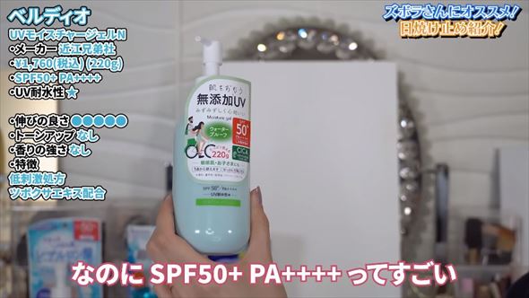 コスメガチ勢がおすすめする日焼け止め