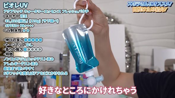 コスメガチ勢がおすすめする日焼け止め