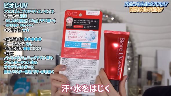 コスメガチ勢がおすすめする日焼け止め