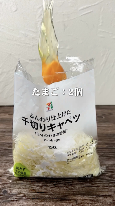 とんぺいロールの作り方