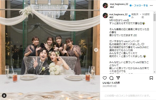 結婚式で集まる℃-uteメンバー