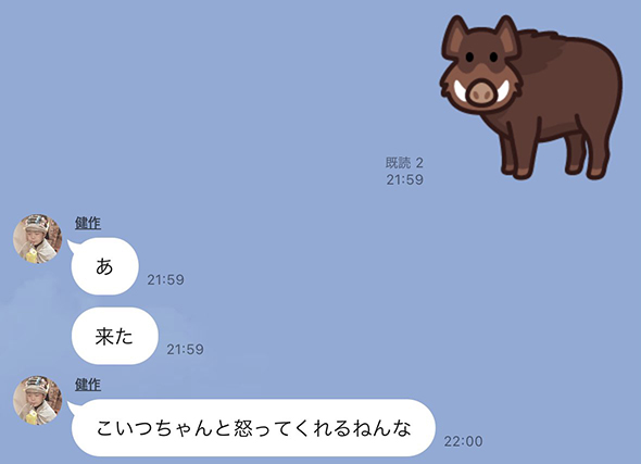 イノシシのLINEスタンプへの友人の反応