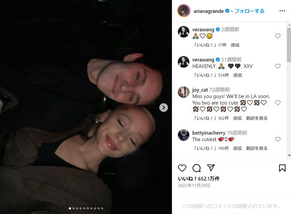 男性と写真に写るアリアナ