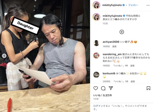 藤本美貴