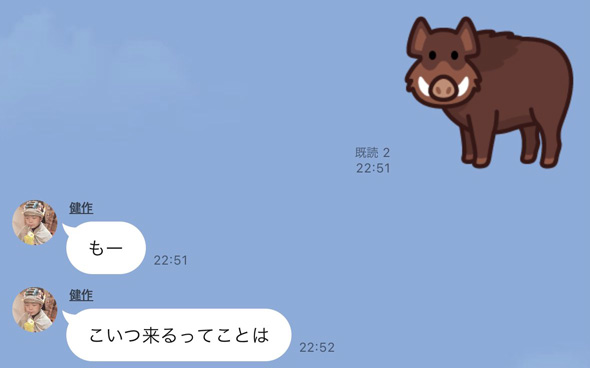 イノシシのLINEスタンプを送ったところ