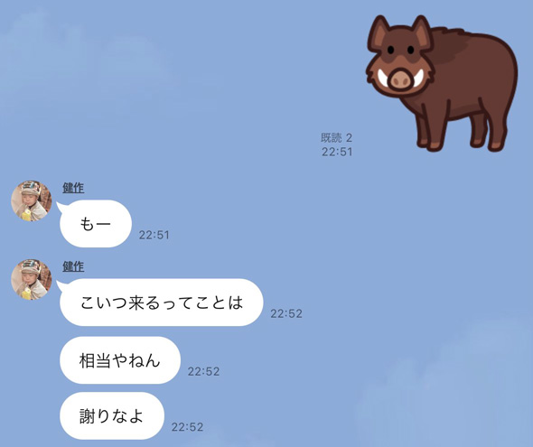 イノシシのLINEスタンプへの友人の反応