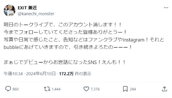 兼近大樹