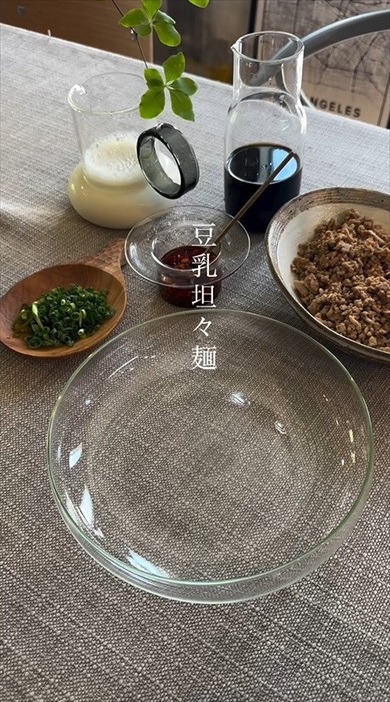 さっぱり豆乳タンタンメン