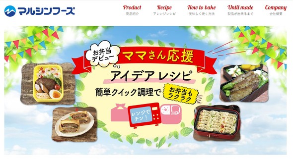 マルシンハンバーグ