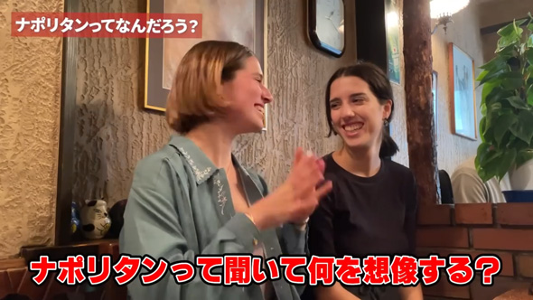 イタリア人 姉妹 喫茶店 ナポリタン ガチ 評価 人生初 レビュー 食レポ