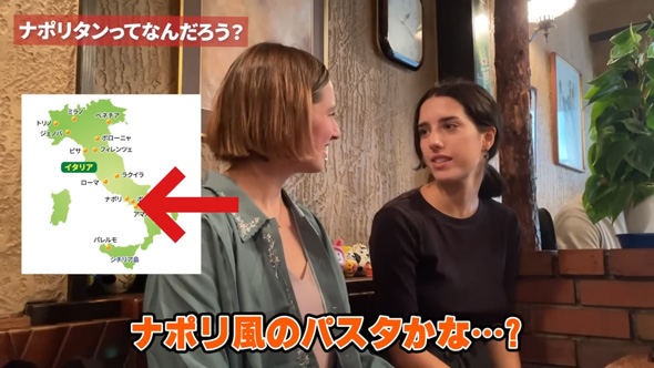 イタリア人 姉妹 喫茶店 ナポリタン ガチ 評価 人生初 レビュー 食レポ