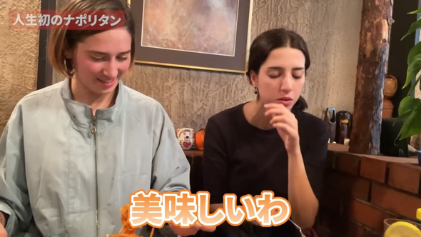 イタリア人 姉妹 喫茶店 ナポリタン ガチ 評価 人生初 レビュー 食レポ