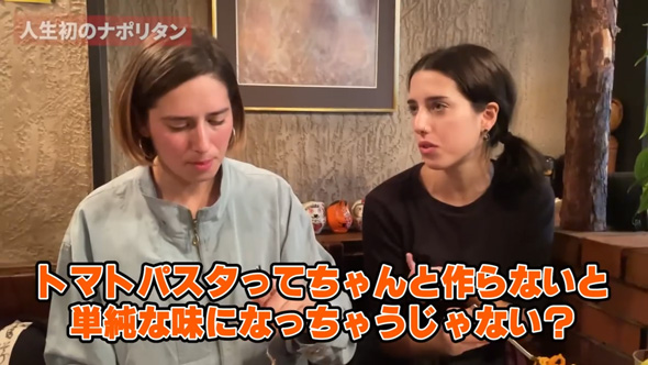 イタリア人 姉妹 喫茶店 ナポリタン ガチ 評価 人生初 レビュー 食レポ