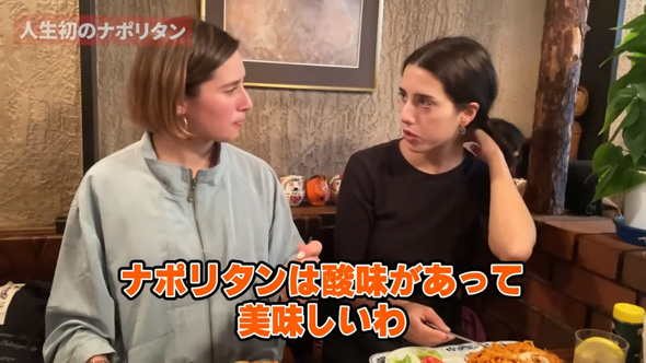 イタリア人 姉妹 喫茶店 ナポリタン ガチ 評価 人生初 レビュー 食レポ