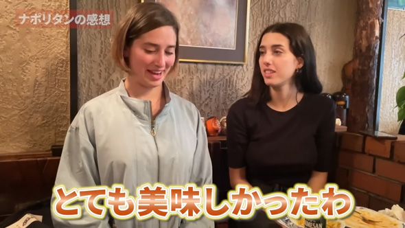 イタリア人 姉妹 喫茶店 ナポリタン ガチ 評価 人生初 レビュー 食レポ
