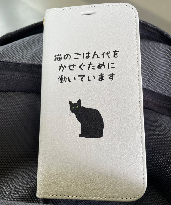 スマホケース 猫のごはん代をかせぐために働いています SUZURI デザイン