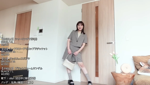 高見えセットアップコーデ