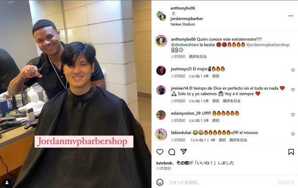 大谷翔平 ヘアカット