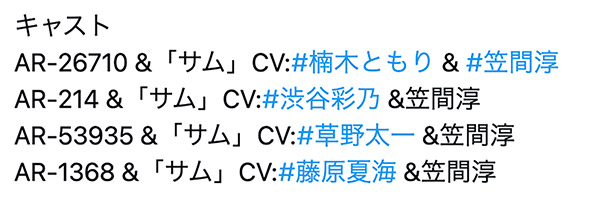 CV笠間淳