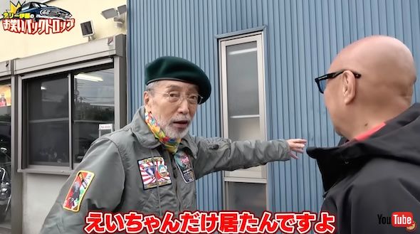 テリー伊藤YouTube