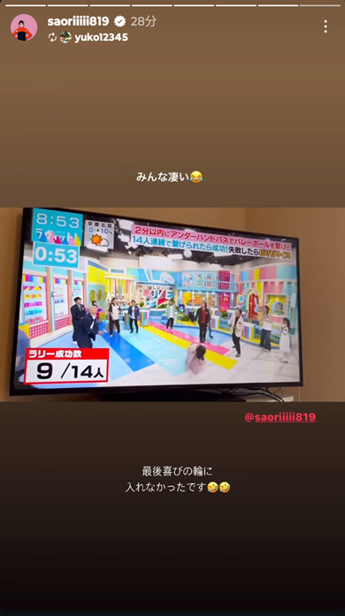 木村沙織Instagram