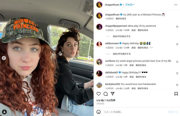 車に乗るチャペル・ローン