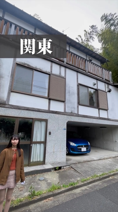 入居危険度MAXな戸建て物件