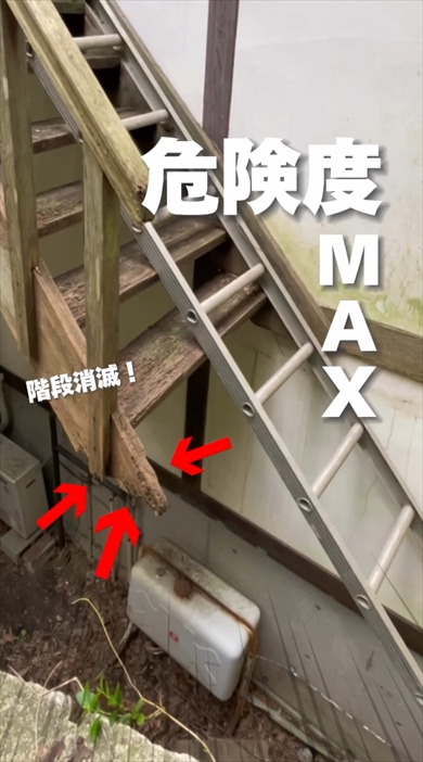 入居危険度MAXな戸建て物件