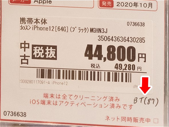 ゲオモバイルでスマホ2台持ち