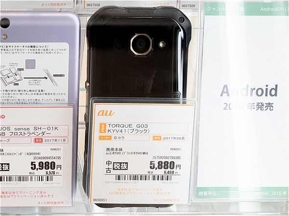 ゲオモバイルでスマホ2台持ち