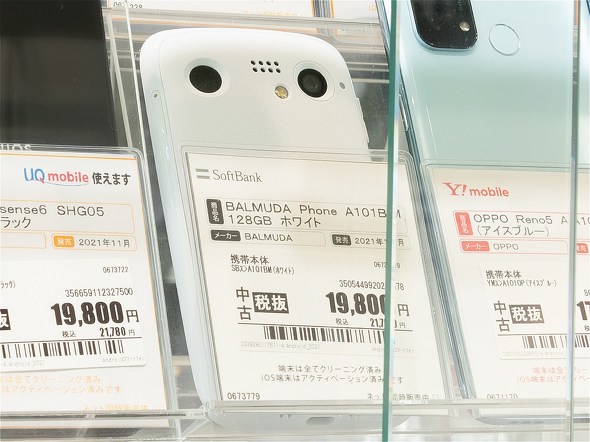 ゲオモバイルでスマホ2台持ち