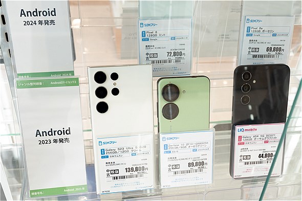 ゲオモバイルでスマホ2台持ち