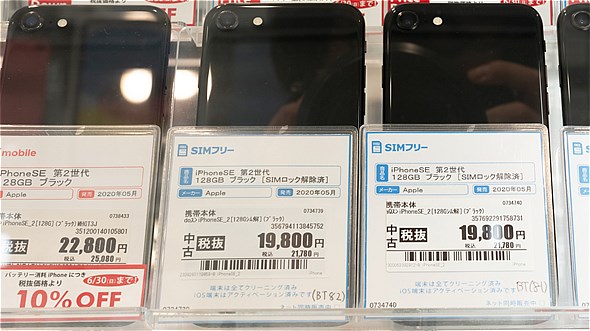 ゲオモバイルでスマホ2台持ち