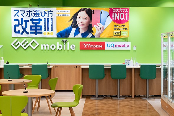 ゲオモバイルでスマホ2台持ち