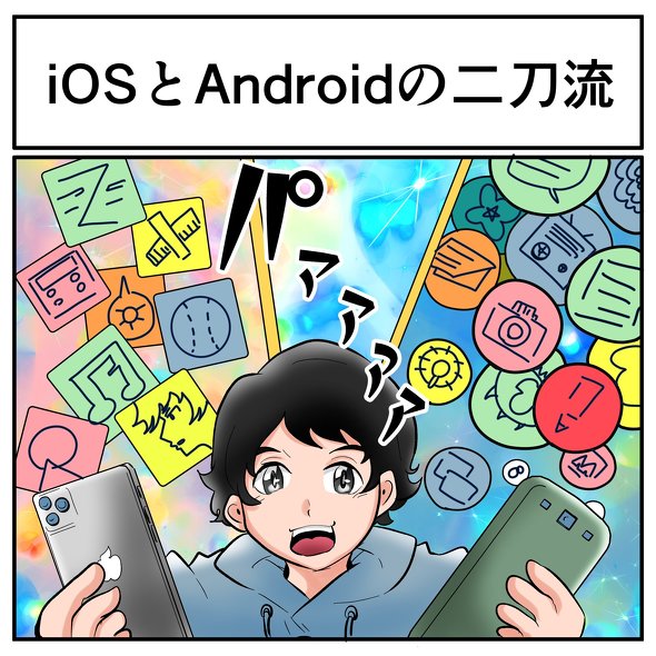 ゲオモバイルでスマホ2台持ち