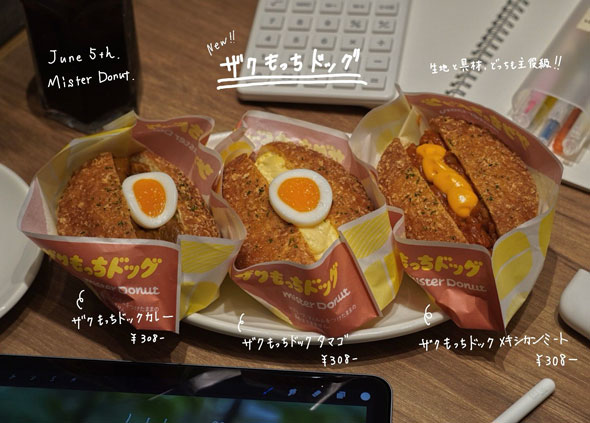 ミスタードーナツ「ザクもっちドッグ」の写真