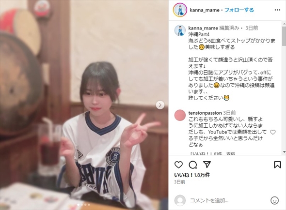 「キングコング」梶原雄太の長女でモデルの梶原叶渚