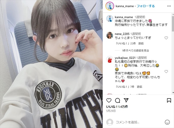 「キングコング」梶原雄太の長女でモデルの梶原叶渚