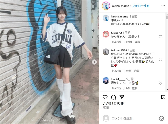 「キングコング」梶原雄太の長女でモデルの梶原叶渚