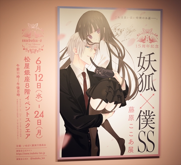 妖狐×僕SS 藤原ここあ いぬぼく 凛々蝶 浴衣 レア 希少 妖狐×僕SS』凜々蝶、野ばら、カルタの美麗コスプレ写真