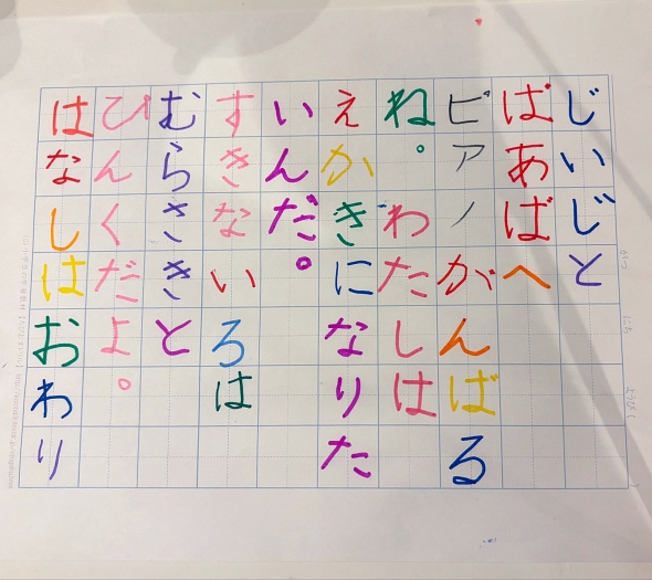 子育て 手紙