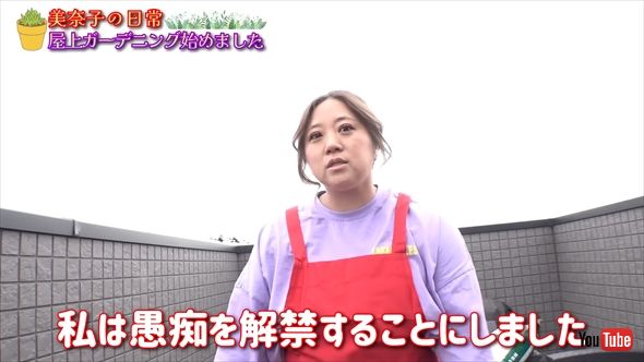 “ビッグダディ”こと林下清志さんの元妻・美奈子