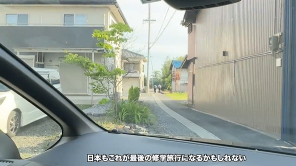 ハーフの中学生日本で最後の修学旅行