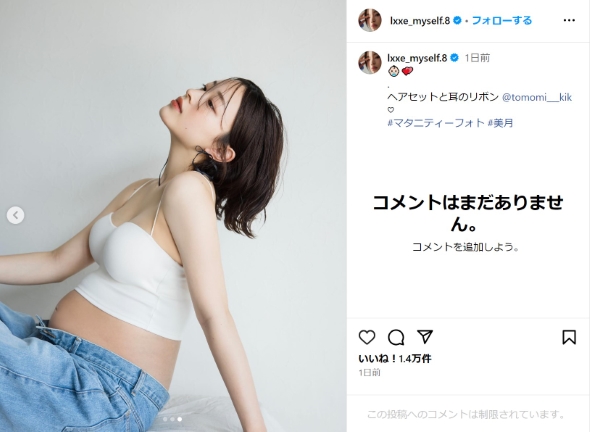 美月さんのマタニティフォト