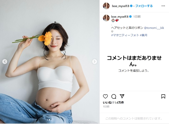 美月さんのマタニティフォト