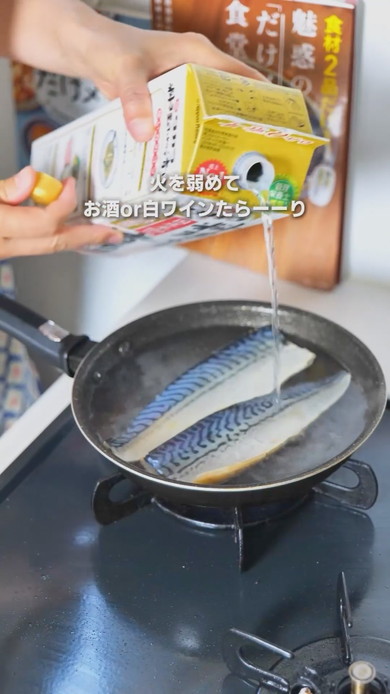 ゆでるだけの塩サバレシピ解説