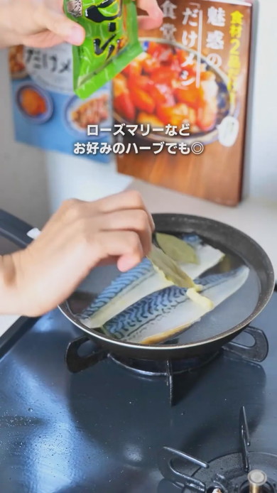 ゆでるだけの塩サバレシピ解説