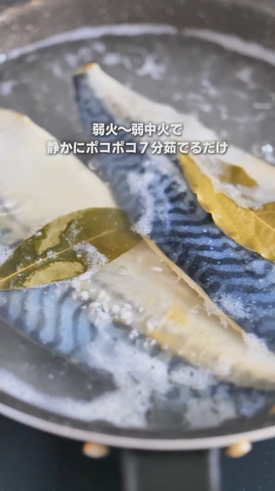 ゆでるだけの塩サバレシピ解説