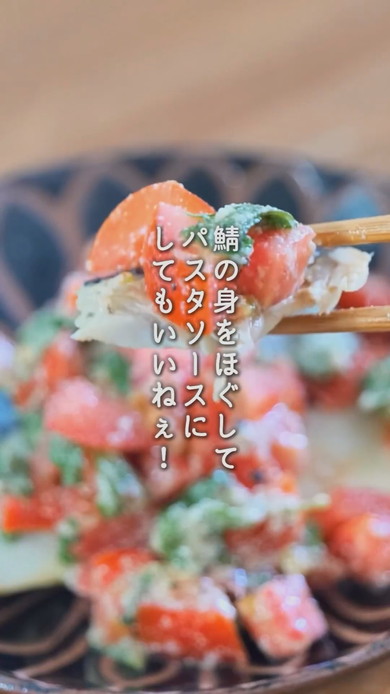 ゆでるだけの塩サバレシピ解説