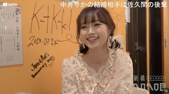 新橋ヘロヘロ団〜BSノブロック〜YouTube